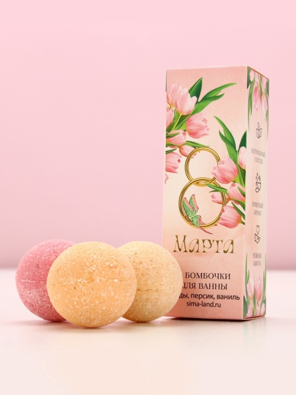 Набор бомбочки для ванны ЧИСТОЕ СЧАСТЬЕ «8 Марта», 3х40 г