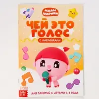 Книги «Годовой курс», набор 12 книг, Малышарики Книги «Годовой курс», набор 12 книг, Малышарики