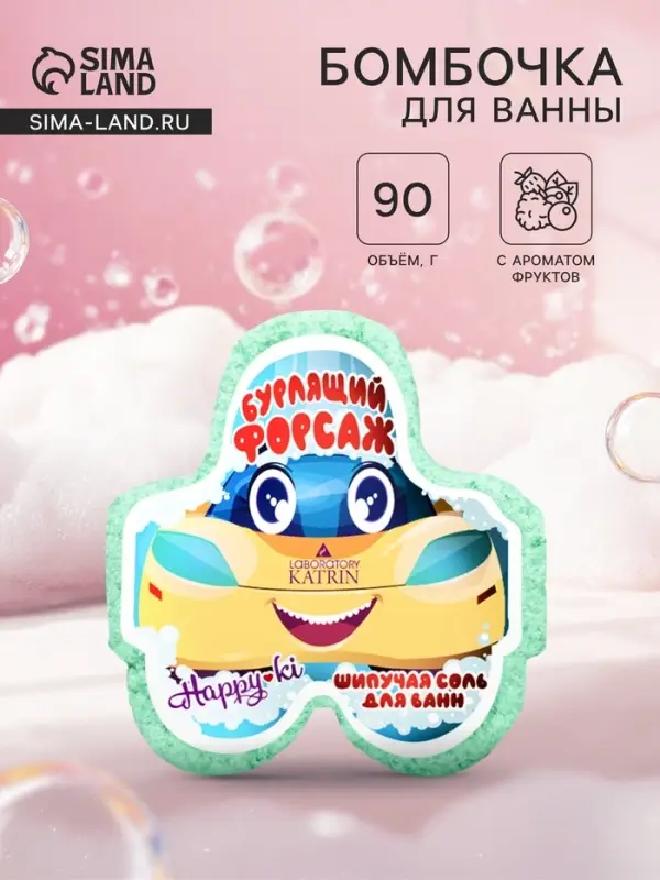 Бомбочка для ванн фигурная &laquo;Бурлящий форсаж&raquo;, аромат фруктов, 90 г