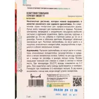 Семена цветов Пеларгония Горизонт Violet F1 зональная  3шт.  12.29 г.