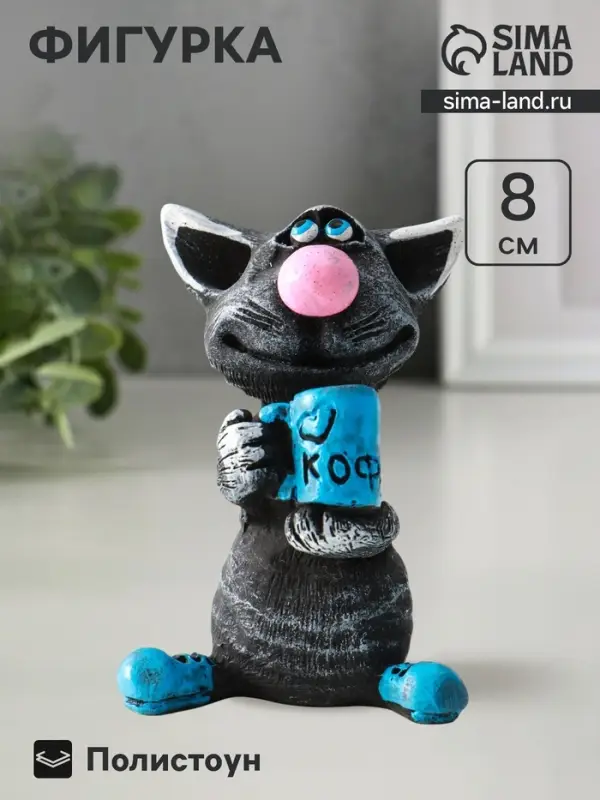 Фигурка полистоун &laquo;Кот с кружкой&raquo;, 8 см
