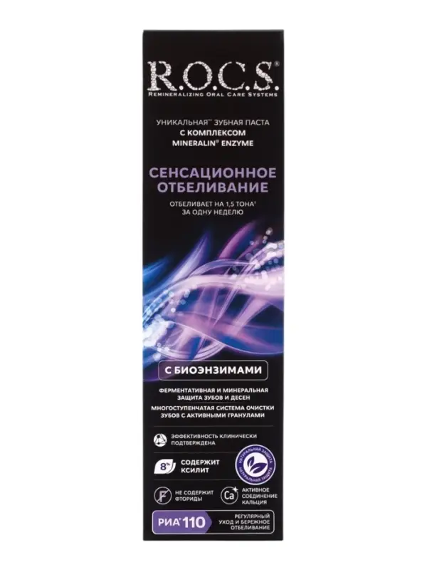 Зубная паста R.O.C.S., сенсационное отбеливание, eXtreme fresh, 74 г