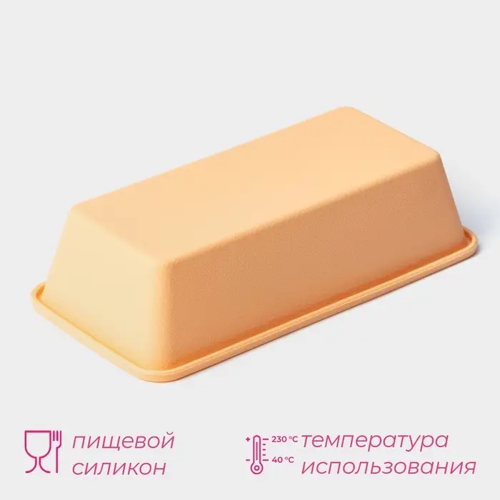 Форма для выпечки &laquo;Хлеб&raquo;, силикон, 22&times;11&times;5.5 см, внутр.размер 20.7&times;10 см, персиковая