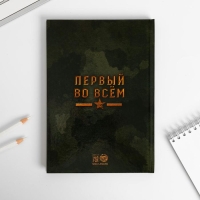 Подарочный набор: ежедневник в твердой обложке А5, 80 л. И термостакан 350 мл «23 февраля: Защитнику отечества»