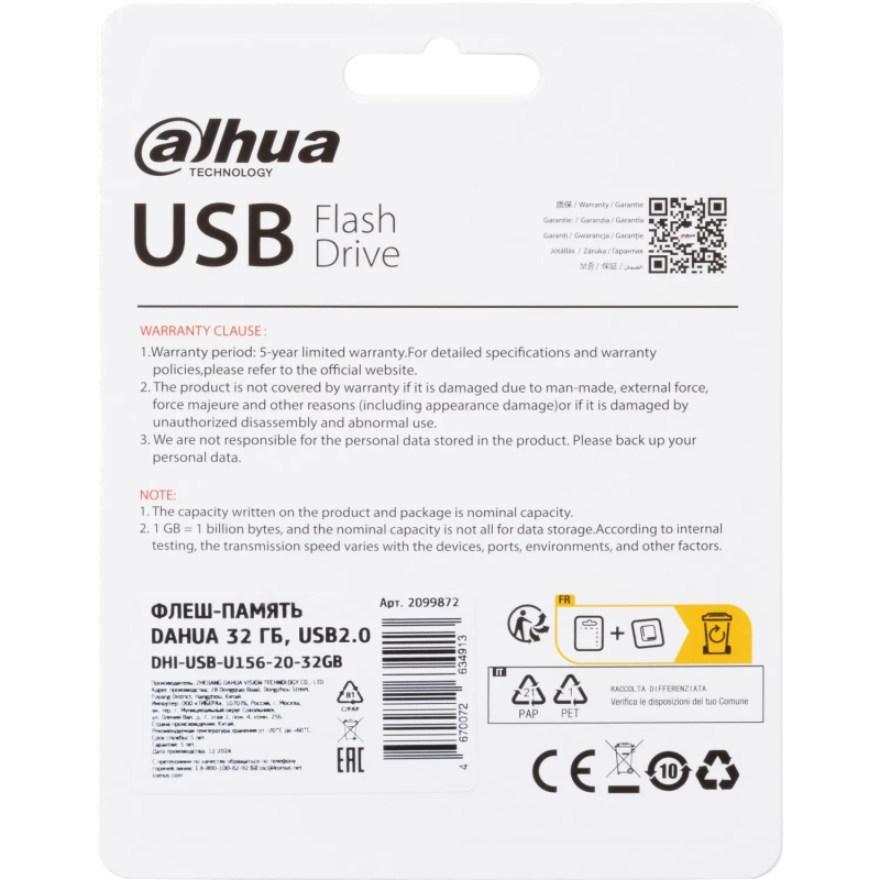 Флеш-память Dahua 32 ГБ, USB2.0 DHI-USB-U156-20-32GB