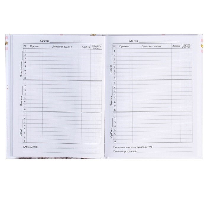 Дневник школьный для 1-11 классов, «Котенок с розами», твёрдая обложка 7БЦ, глянцевая ламинация, 40 листов Дневник школьный для 1-11 классов, «Котенок с розами», твёрдая обложка 7БЦ, глянцевая ламинация, 40 листов