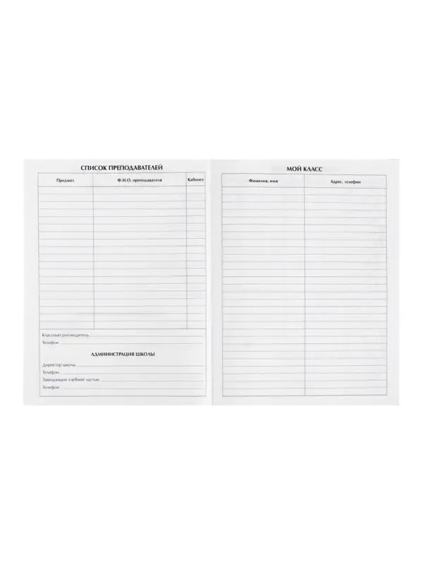 Дневник школьный для 1-11 классов, &laquo;Символика-1&raquo;, твёрдая обложка 7БЦ, глянцевая ламинация, 40 листов