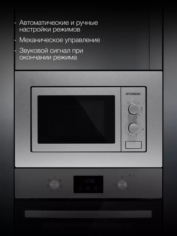 Микроволновая Печь HBW 2030 IX 20л 1250Вт сталь