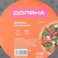 Форма для пиццы Доляна &laquo;Жаклин&raquo;, 33&times;1.5 см, перфорированная, антипригарное покрытие, серая