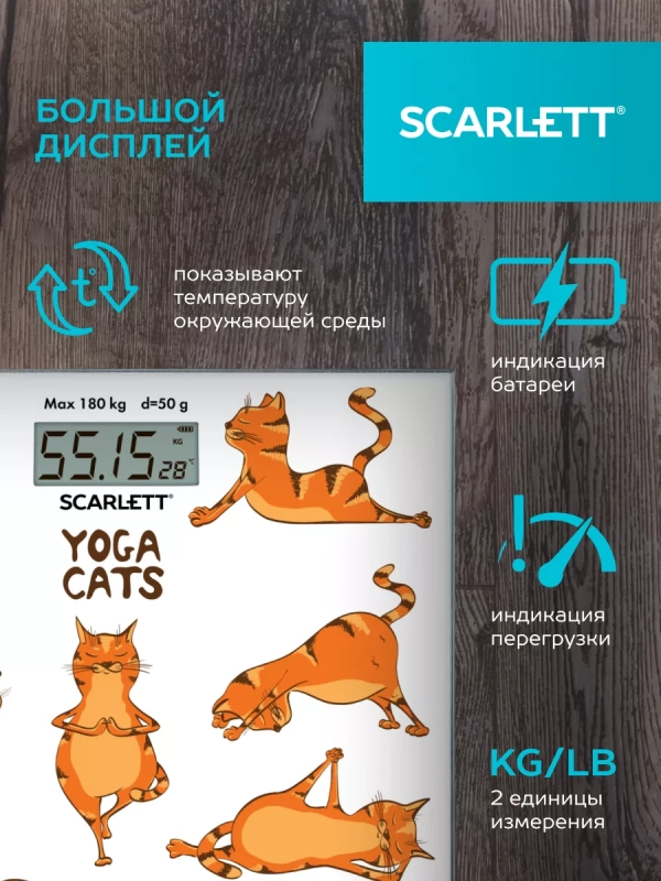 Весы напольные электронные SC-BS33E077, йога коты Весы напольные электронные SC-BS33E077, йога коты