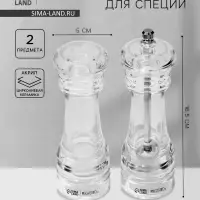 Набор для специй Magistro Glace. 2 предмета: мельница, солонка, 16.5 см, акрил, прозрачный