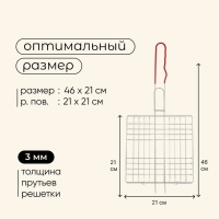 Решётка - гриль универсальная maclay, 21x21 см, хромированная сталь, для мангала