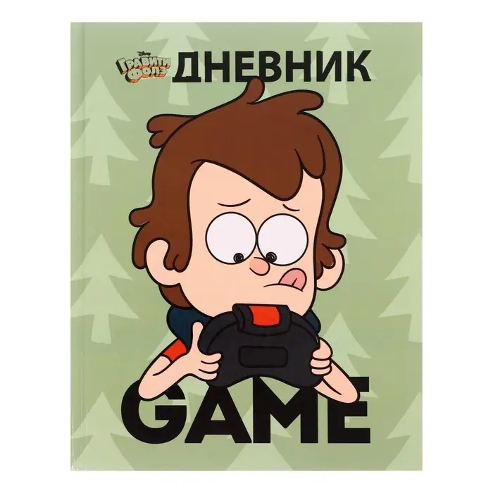 Дневник твердая обложка 1-11 класс 40 листов, Гравити Фолз, глянцевая ламинация