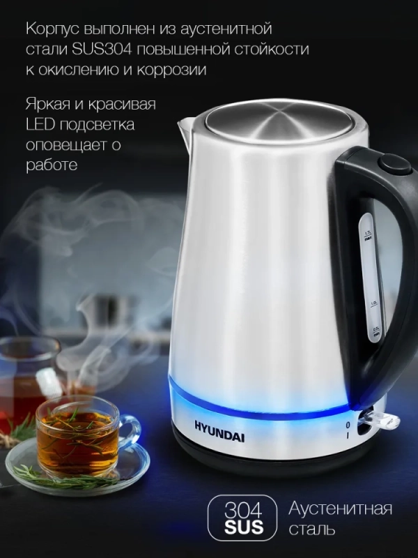 Чайник HYK-S3020 1,7л 2200Вт серебристый (металл)
