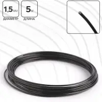 Проволока для плетения d=1.5 мм, намотка 5 м, чёрная