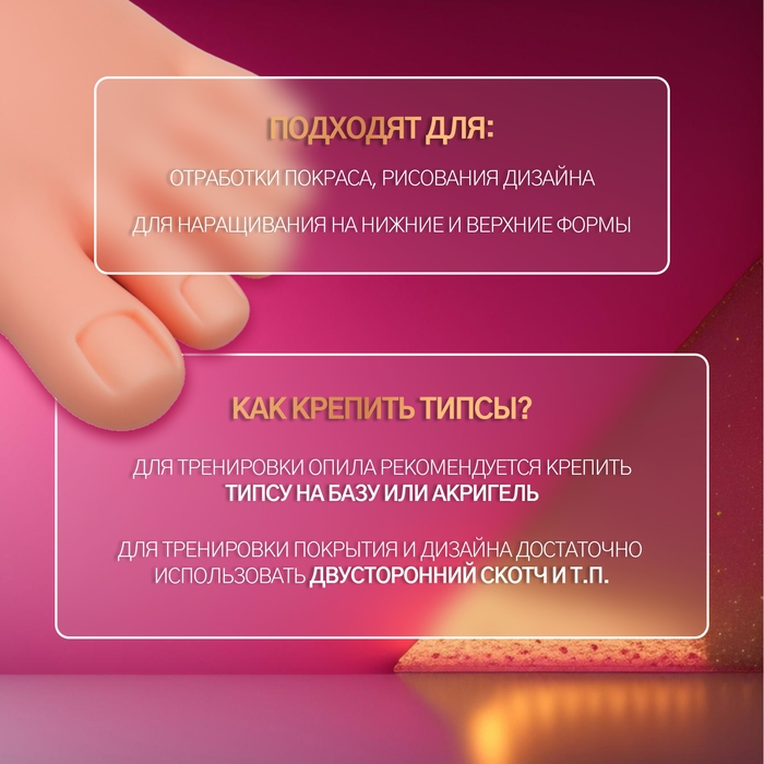 Нога тренировочная для педикюра, с гнущимися пальцами, цвет бежевый Нога тренировочная для педикюра, с гнущимися пальцами, цвет бежевый