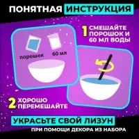 Слайм своими руками &laquo;Мега набор. Сделай слайм&raquo;, 50+ предметов