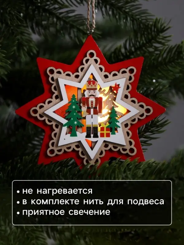 Ёлочная игрушка &laquo;Звезда с щелкунчиком&raquo;, 10&times;10 см, 1 LED, от батареек, свечение тёплое белое