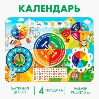 Развивающая игра 7в1 Лесная мастерская &laquo;Часы - календарь&raquo;