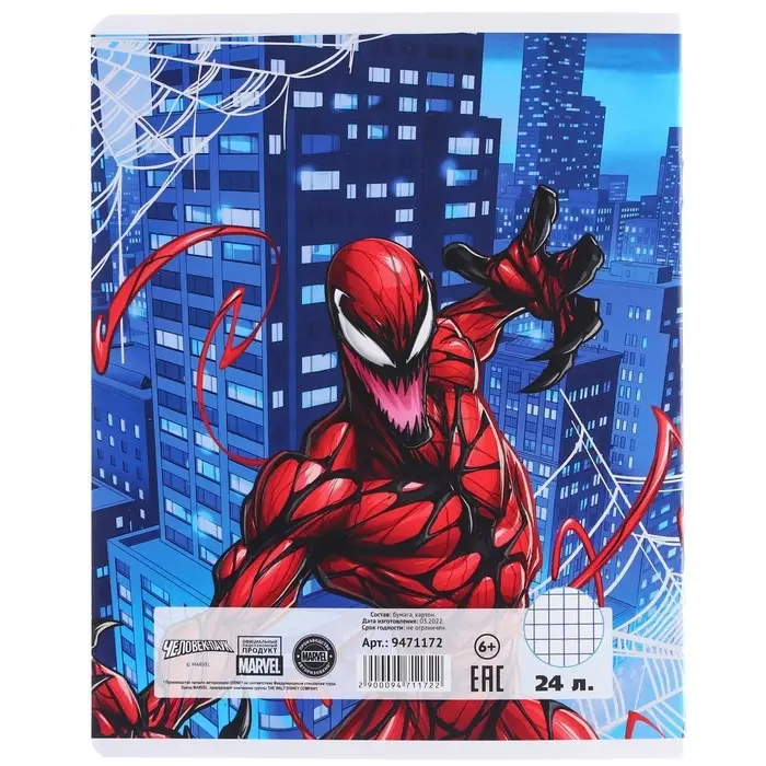 Тетрадь в клетку 24 листа, 5 видов МИКС, тиснение, обложка мелованный картон, &laquo;Человек-паук&raquo;