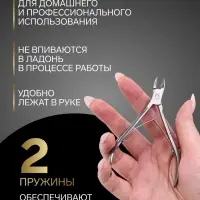 Кусачки маникюрные для кутикулы &laquo;Премиум&raquo;, двойная пружина, 9.5 см, длина лезвия-10 мм