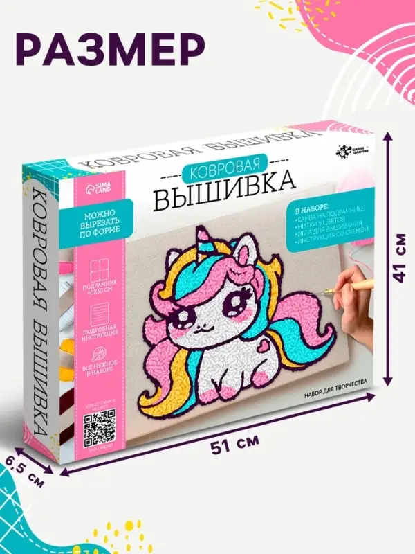 Ковровая вышивка на подрамнике &laquo;Единорог&raquo;, набор для творчества