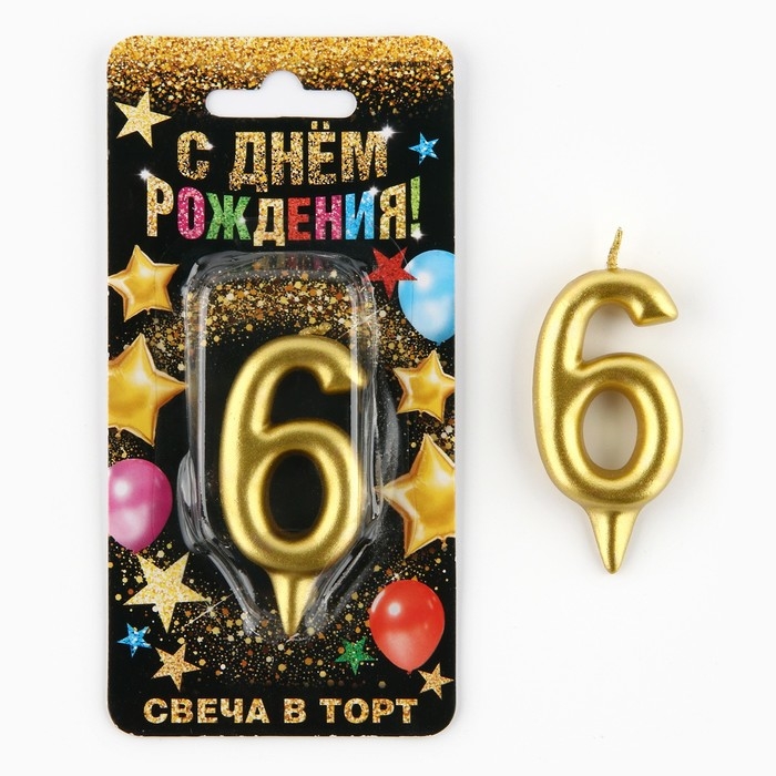 Свеча для торта, цифра «6», золото, 3 х 6 см Свеча для торта, цифра «6», золото, 3 х 6 см