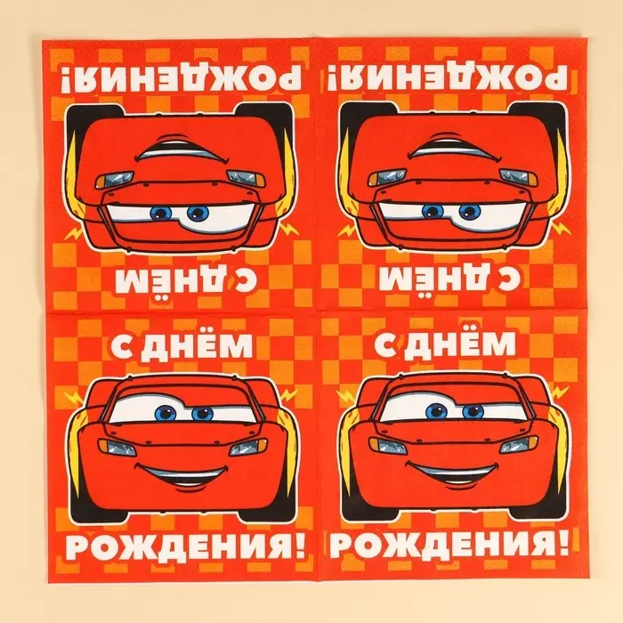 Салфетки бумажные «С днём рождения», 33×33 см, 20 штук, 3-х слойные, Тачки Салфетки бумажные «С днём рождения», 33×33 см, 20 штук, 3-х слойные, Тачки