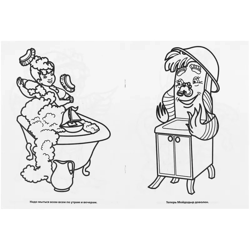 Раскраска К.Чуковский. Сказки. 215х290мм.16 с. Умка, 978-5-506-00856-9