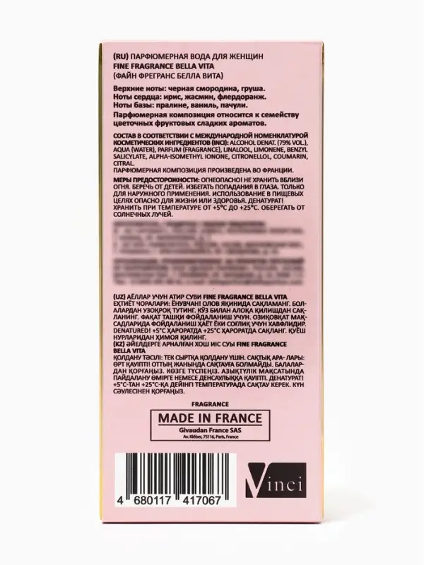 Парфюмерная вода женская Fine Fragrance Bella Vita, 50 мл