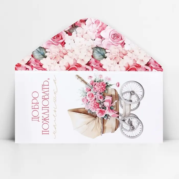 Конверт для денег «Добро пожаловать, малышка», 16.5×8 см Конверт для денег «Добро пожаловать, малышка», 16.5×8 см