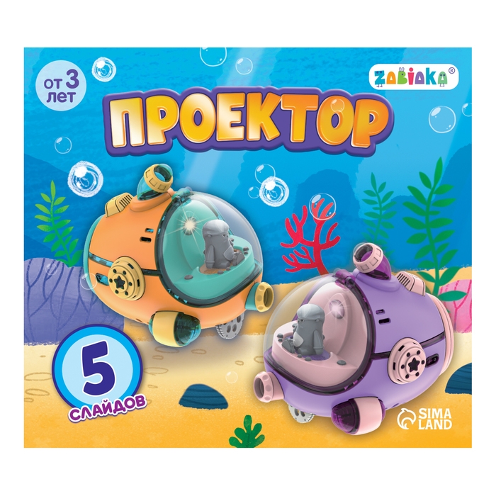 Проектор «Батискаф», свет Проектор «Батискаф», свет