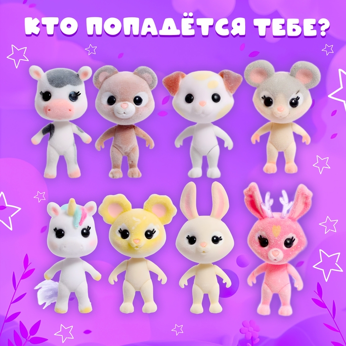 Игрушка-сюрприз «Звёздный бум», с замком