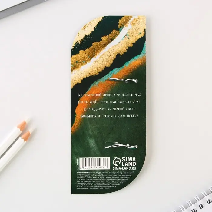 Ручка шариковая, синяя паста, 1 мм, пластик, в открытке &laquo;Лучшему учителю в мире&raquo;