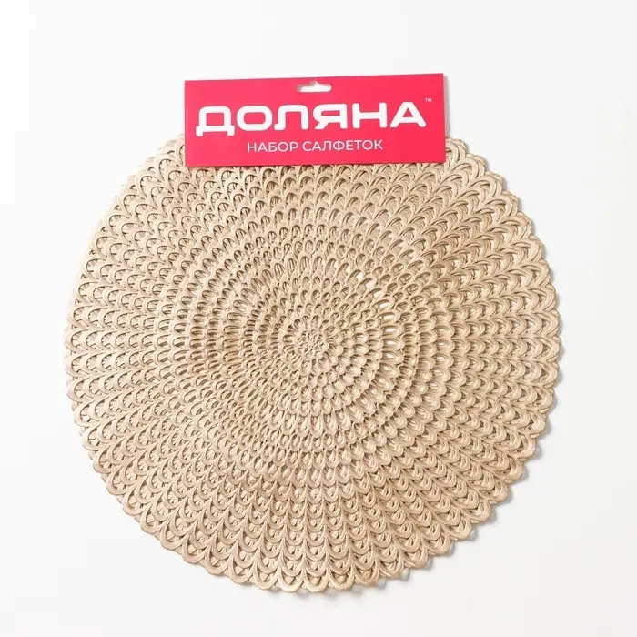 Салфетки сервировочные на стол Доляна &laquo;Солнечная&raquo;, d=38 см, 4 шт., золотые