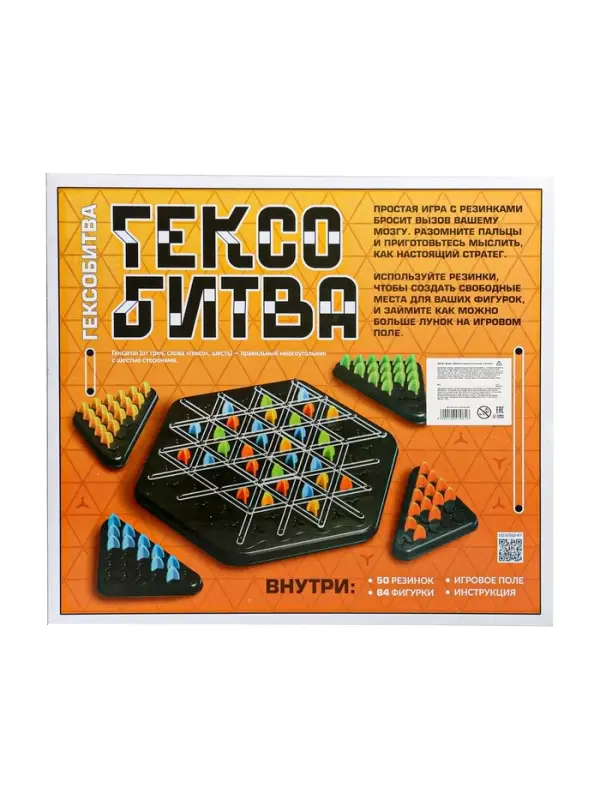 Настольная игра «Гексобитва», большой набор, 2-4 игрока, 5+