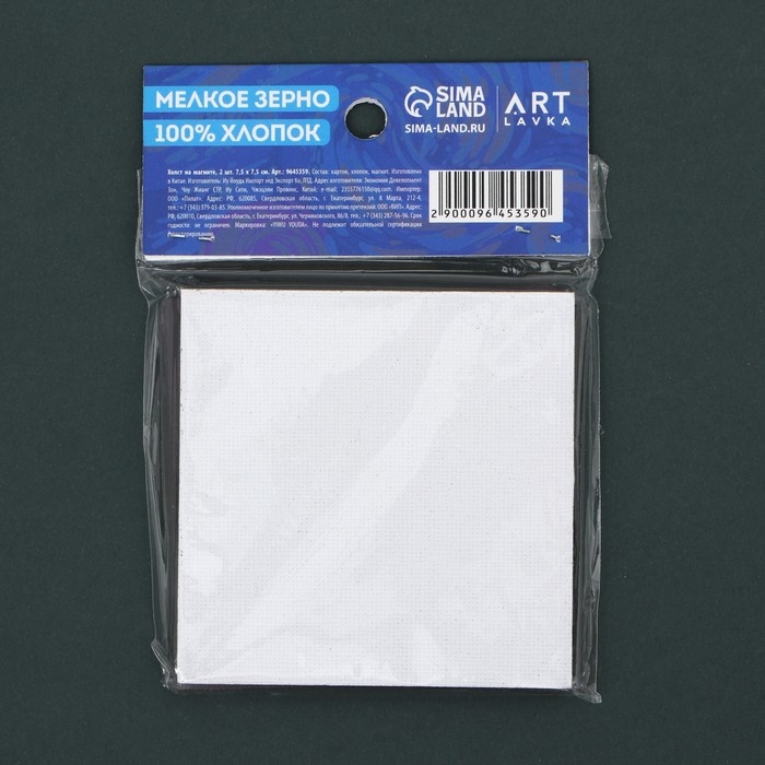 Холст на магните «Ван Гог», 2 шт, размер 7.5 х 7,5 см Холст на магните «Ван Гог», 2 шт, размер 7.5 х 7,5 см