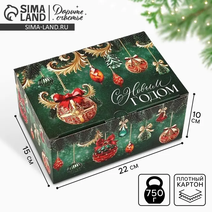 Коробка подарочная новогодняя складная &laquo;С Новым годом&raquo;, 22&times;15&times;10 см