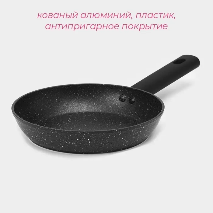 Сковорода Доляна &laquo;Первый дом&raquo;, d=20 см, h=4 см, антипригарное покрытие, индукция, кованый алюминий, чёрная