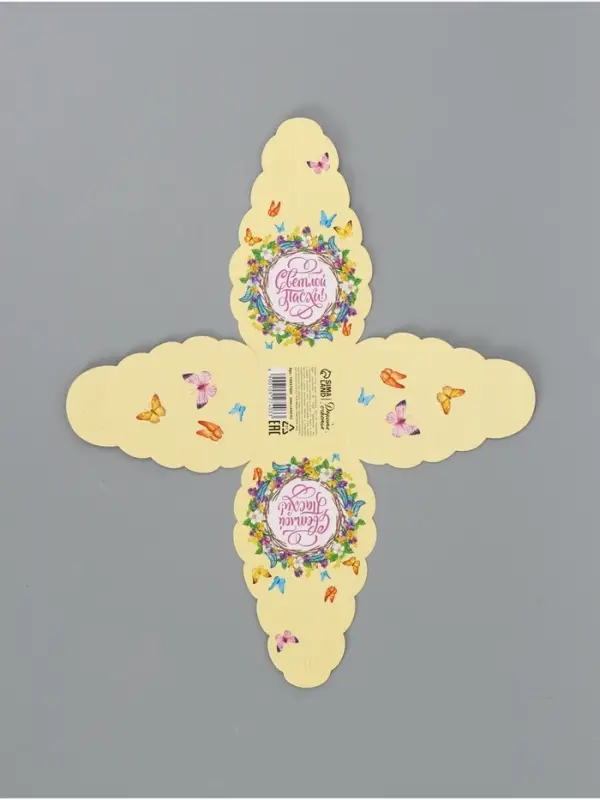 Коробочка подарочная для яйца «Со светлой Пасхой» Коробочка подарочная для яйца «Со светлой Пасхой»