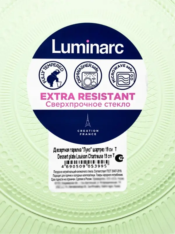 Тарелка десертная Luminarc &laquo;Луиз&raquo;, d=19 см, стекло, шартрез