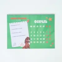 Календарь 2026 на спирали большой &laquo;Сделаем год интереснее&raquo;