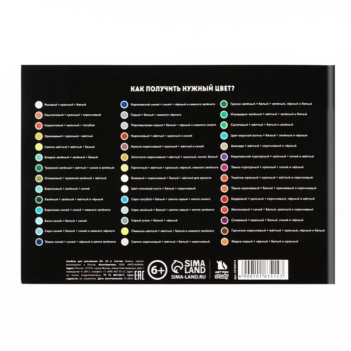 Альбом для рисования 24 листа А5, на скрепке &laquo;Лучший из лучших&raquo;