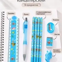 Набор канцелярский Calligrata 9 предметов, 4 чернографитных карандаша, точилка, ластик, линейка, ручка, насадка-тренажер, голубой