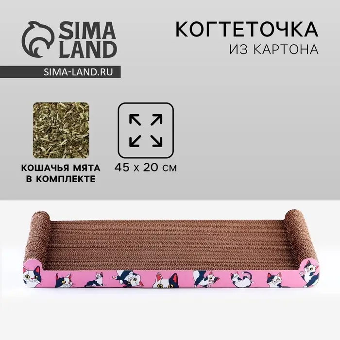 Когтеточка из картона с кошачьей мятой &laquo;Котик&raquo;, 45 см &times; 20 см &times; 4.5 см