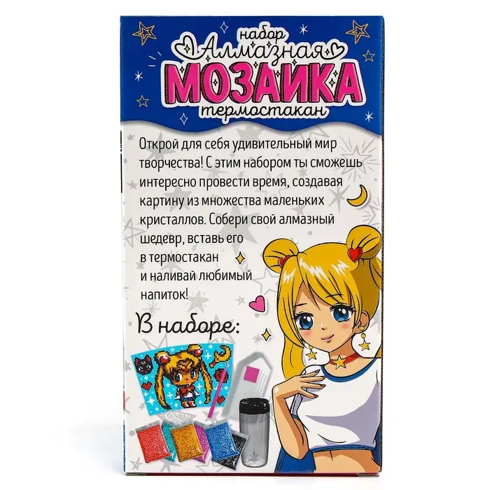 Термостакан детский, с вставкой из алмазной мозаики &laquo;Лунная принцесса&raquo;, 450 мл
