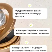 Ароматизатор на панель &laquo;Гравитационные кольца&raquo; золото