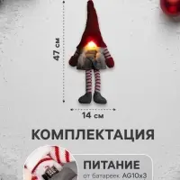Светодиодная фигура &laquo;Гном с усами&raquo; 14&times;47&times;9 см, текстиль, от батареек AG10&times;3, свечение тёплое белое