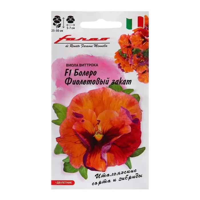 Семена Виола Семена Виола "Болеро", ц/п, F1, 7 шт. серия Фарао