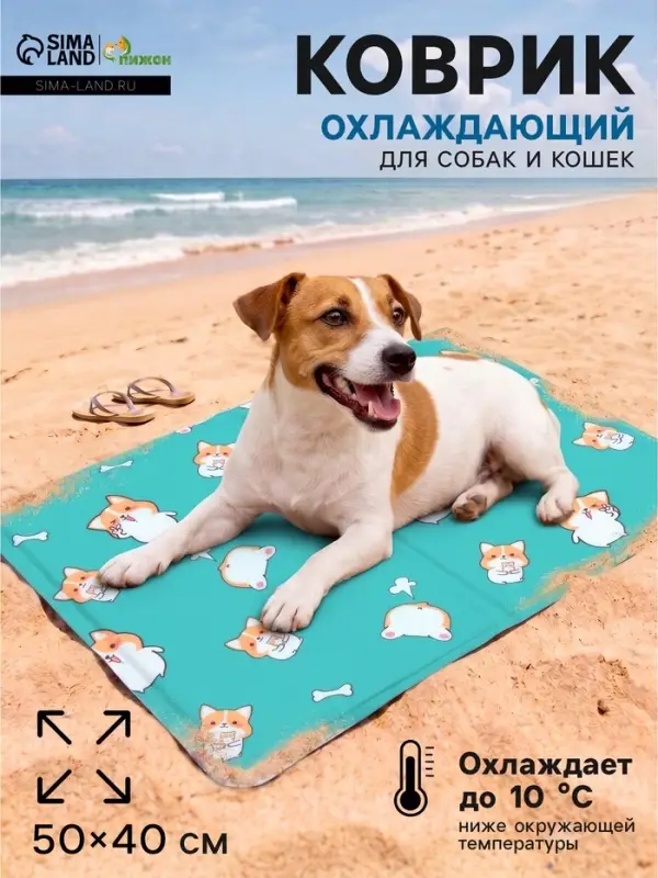 Коврик охлаждающий (гель), 50&times;40 см, корги